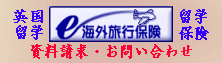 ���[�L���O�z���f�[�ی��E���w�ی��|�A�C�������h�E�C�M���X�E�}���^���w